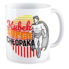 Kubek na DZIEŃ CHŁOPAKA Super chłopak
