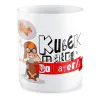 Kubek na DZIEŃ DZIECKA Małego Bohatera
