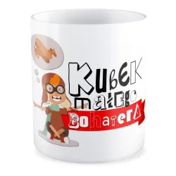 Kubek na DZIEŃ DZIECKA Małego Bohatera